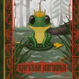 Обложка детской книги