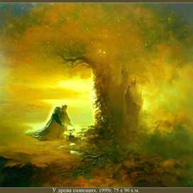 У древа сияющих.