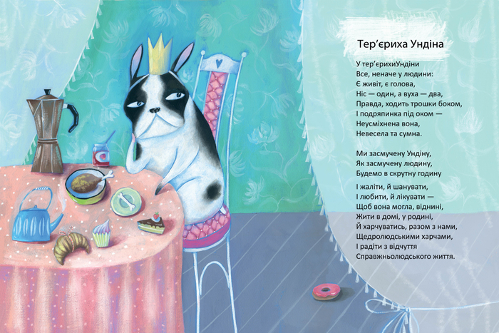 Грустный пёс