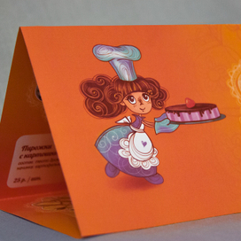 "Поваренок" 