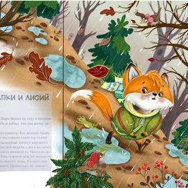 Лисий хвост