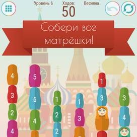 Russian Dolls головоломка
