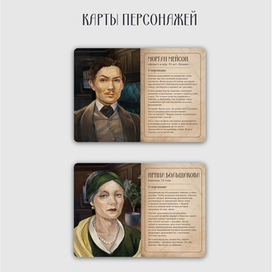 Карты персонажей