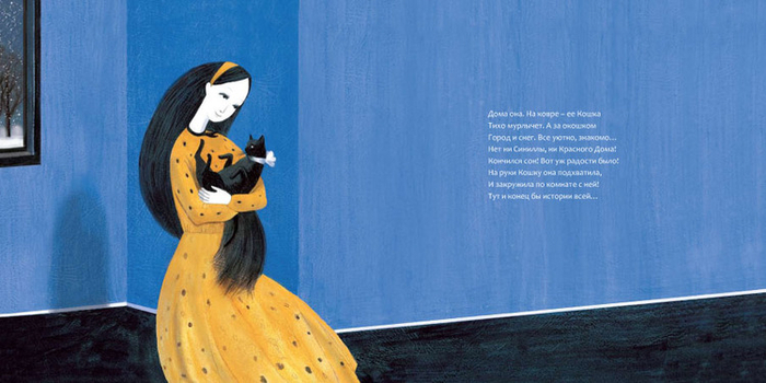 Иллюстрация к книге "Красный Дом"