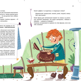 Книжный разворот 