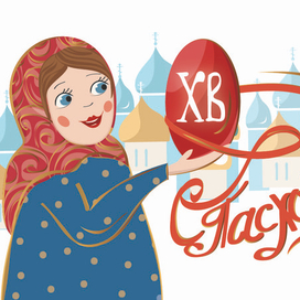 открытка "С Пасхой"