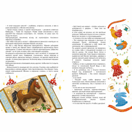 Иллюстрация к рассказу для детского журнала Югоша