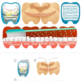 Зубастая иллюстрация