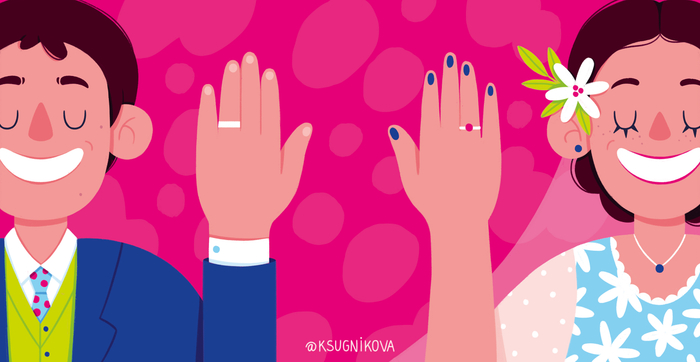 Открытка "Свадьба" 