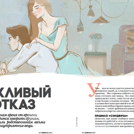 Разворот в журн. Mini.