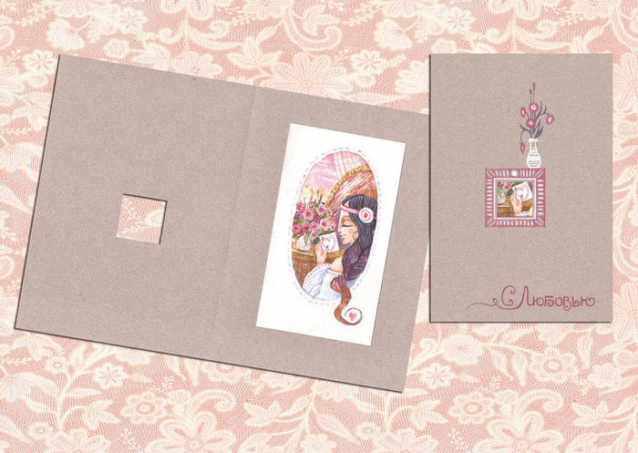 Открытка 4