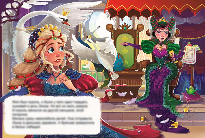 Дикие лебеди