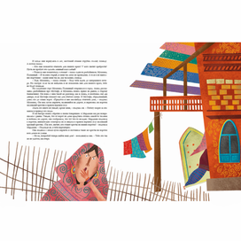 Али-Баба и сорок разбойников l Книжная иллюстрация