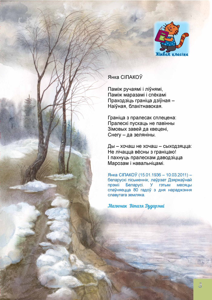 Такая наша зима...