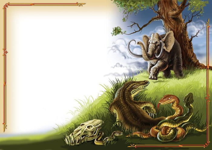 "ДАР РЕЧИ" Мамонты без шерсти.