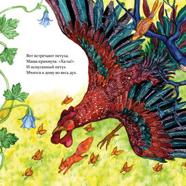 Иллюстрация к стихотворению Ивара Аросениуса "Путешествие кота"