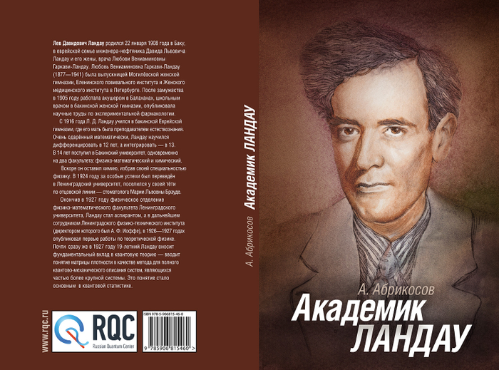 Эскиз книжной обложки