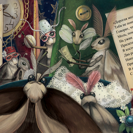 Театральная моль