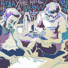 когда 5 утра не ЕШЁ, а УЖЕ