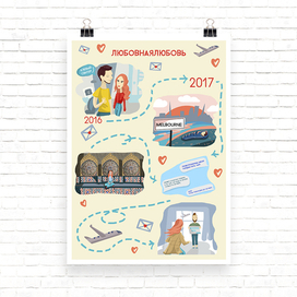 Love story постер