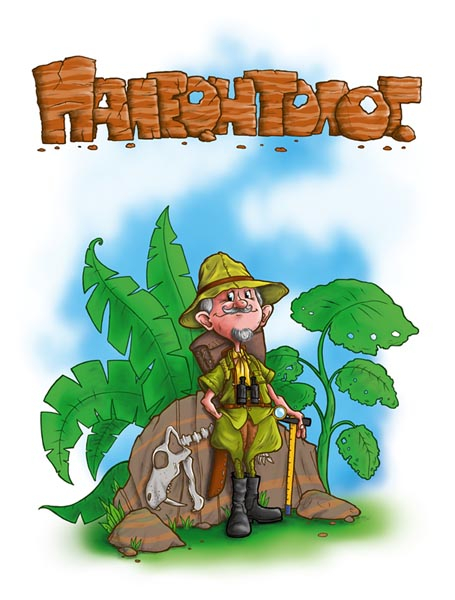 палеонтолог