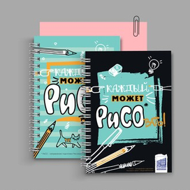 Творческий блокнот