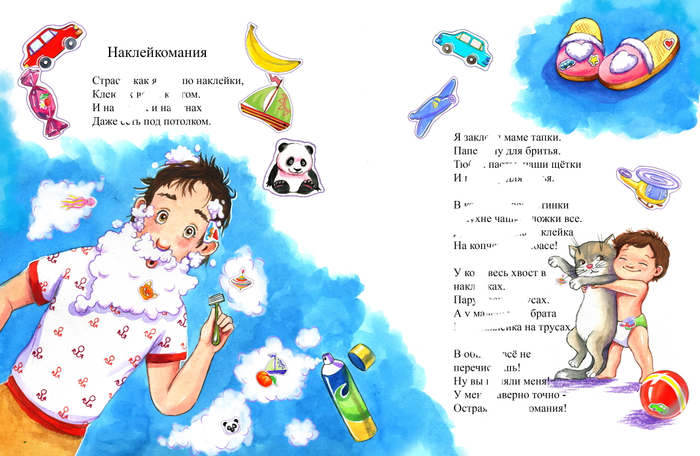 Наклейкомания