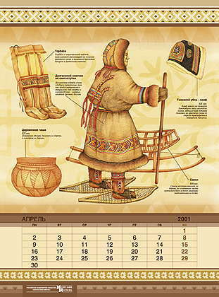Иллюстрации для корпоративного календаря "Норильский Никель"