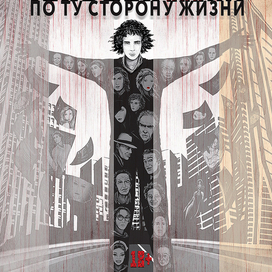 Фантастика