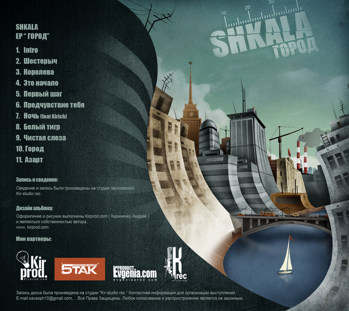 Обложка муз. альбома