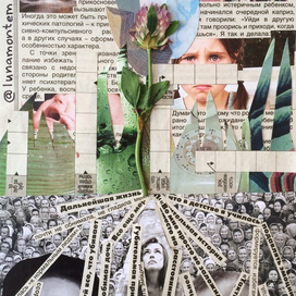 моя история