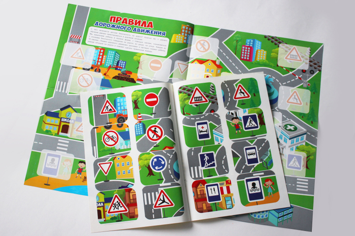 Правила дорожного движения