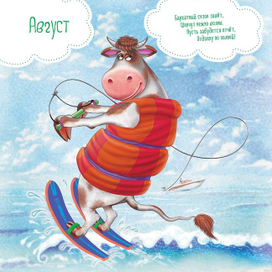 Календарь 2021