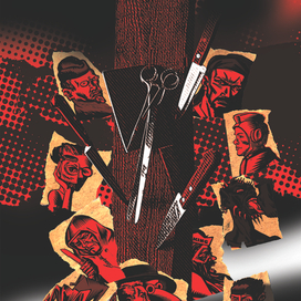 Журнальная обложка