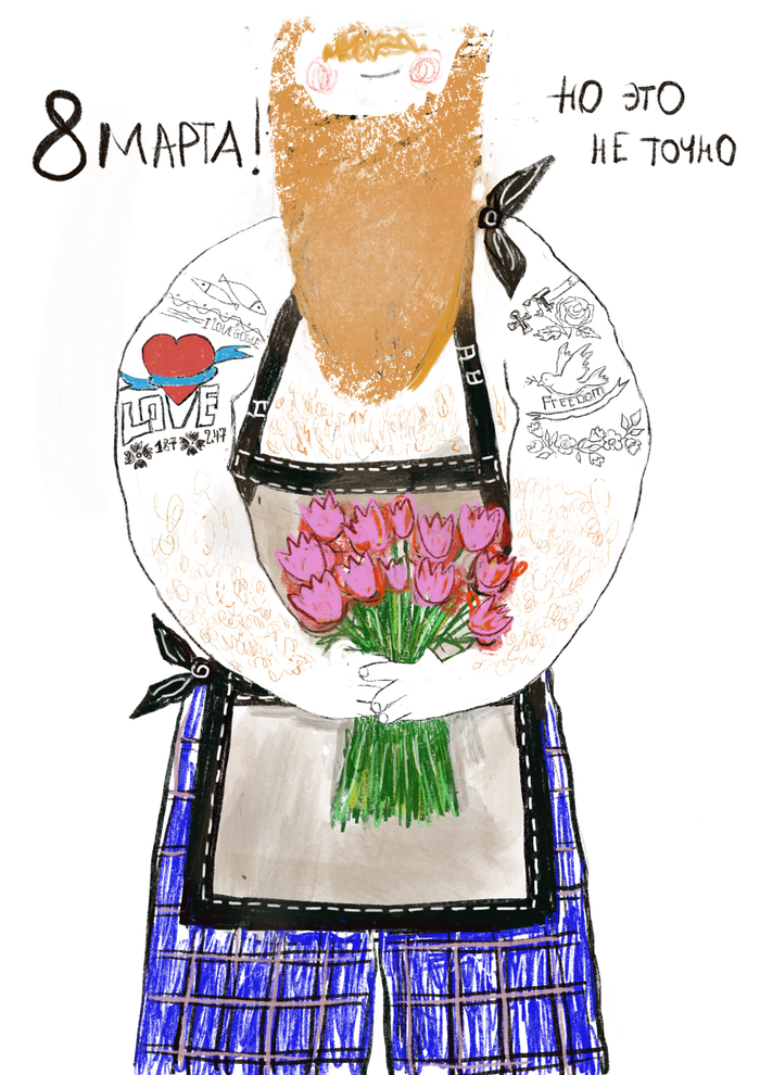 8 марта...но это не точно