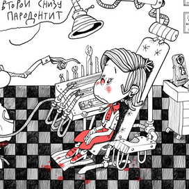 у зубного врача