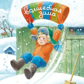 Парашютист