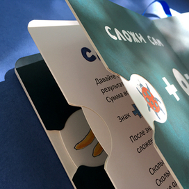 фрагмент интерактивного учебника по арифметике