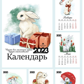 Кролики для календаря на 2023 год