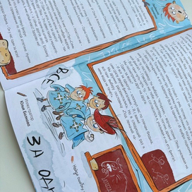 Журнал «Вверх тормашками»