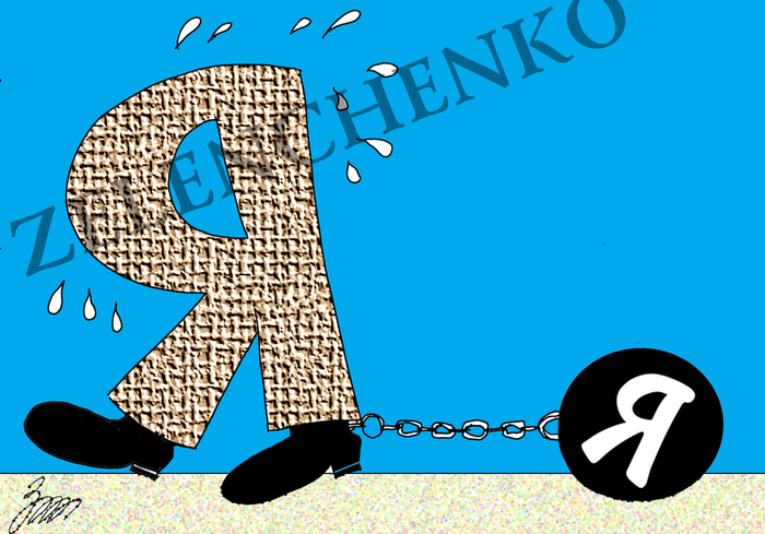 Модели брака.Гиря