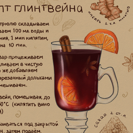 Иллюстрации для рецептов.  Illustrations for recipes.