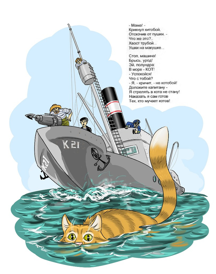 Кит и кот 5