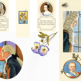 Аптекарь встревожен. Антон Ульрих.