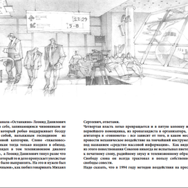 Сергей Соколов: ЛОЦМАН КОРАБЛЯ ДУРАКОВ