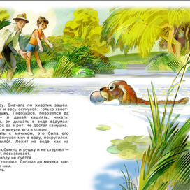 "Про Томку" Е.Чарушин