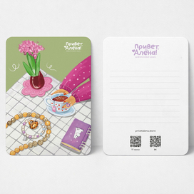 Открытка для бренда аксессуаров