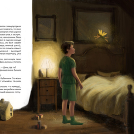 Шмуцтитул к книге Питер Пен