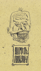 пожил - поржи