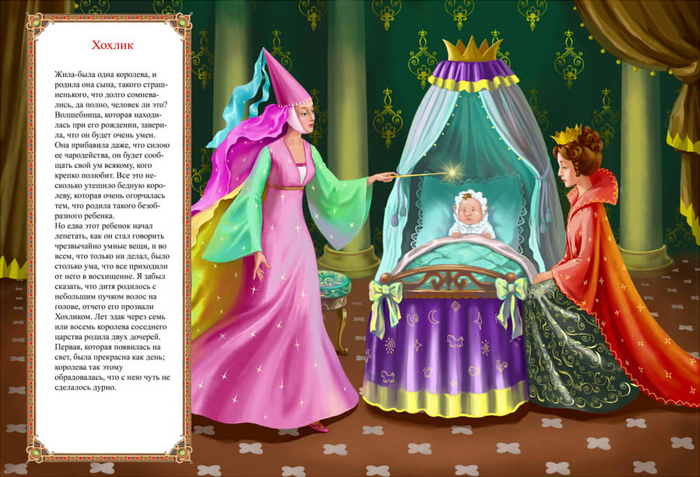 Хохлик 1 Перро